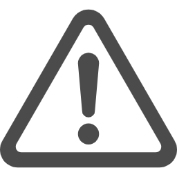 注意マークの画像