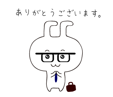 後悔で疲れた黒縁うさぎ