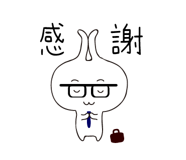 お仕事うさぎの感謝画像