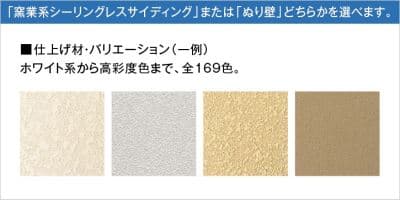 吹付の壁もできる