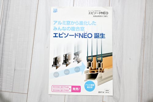 タマホームの標準窓「エピソードNEO」のカタログ