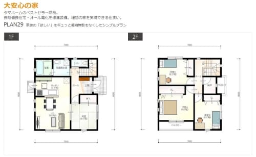 大安心の家の間取り